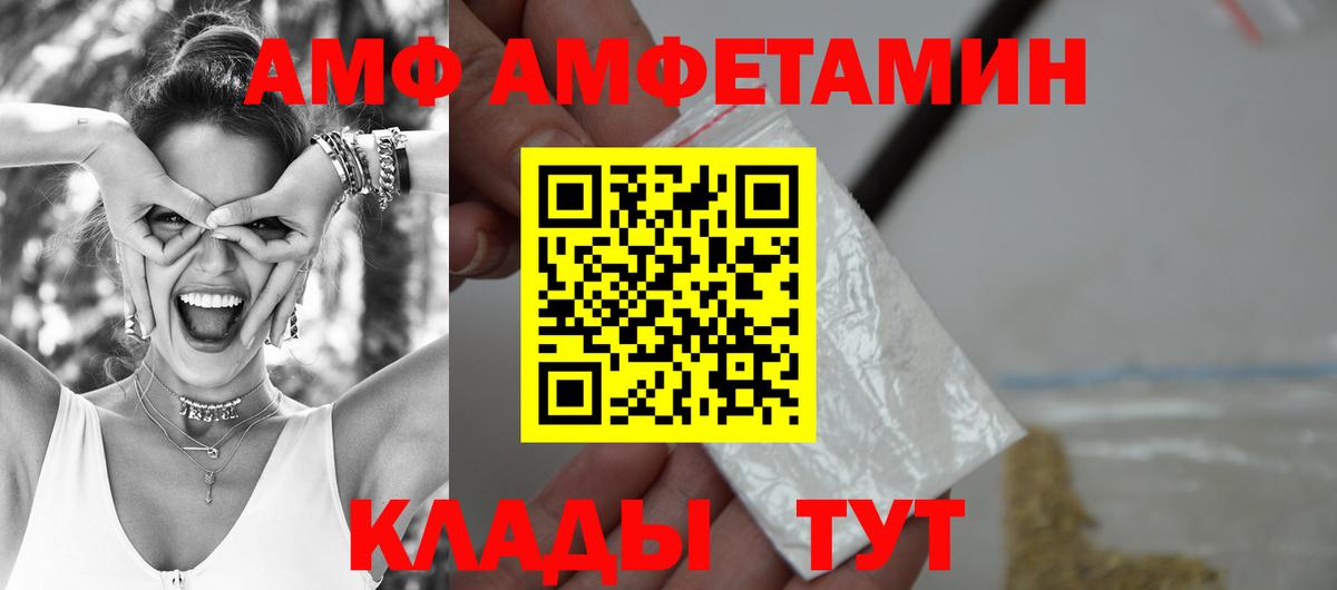 АМФ VHQ Видное