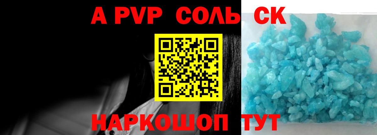 Видное  Alpha PVP Crystall  APVP крисы CK  Альфа ПВП VHQ  A-PVP  Вход с VPN 