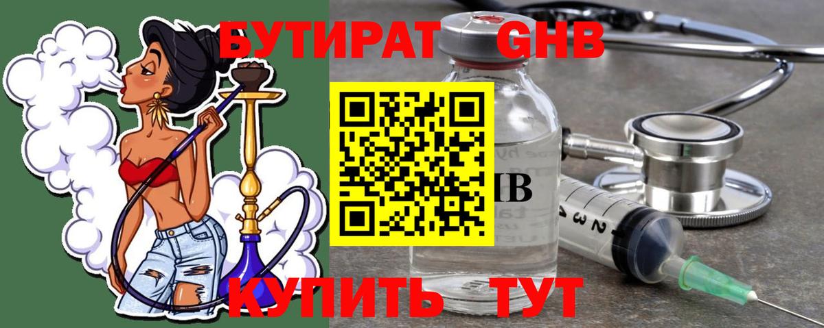 Бутират оксана  Вход с VPN  БУТИРАТ  Видное 