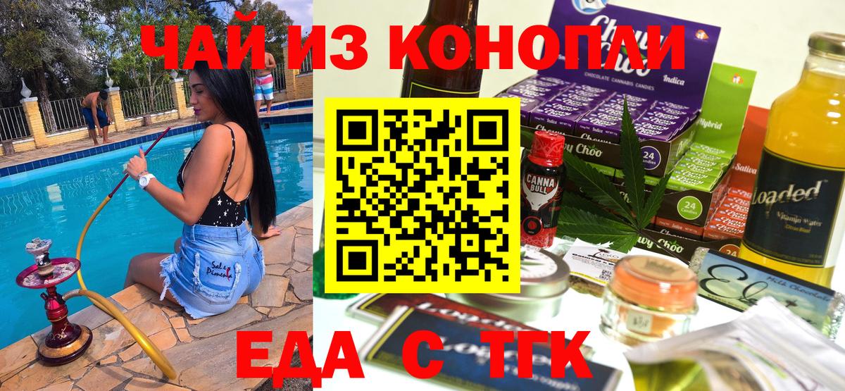Видное  Canna-Cookies марихуана  Вход с VPN 