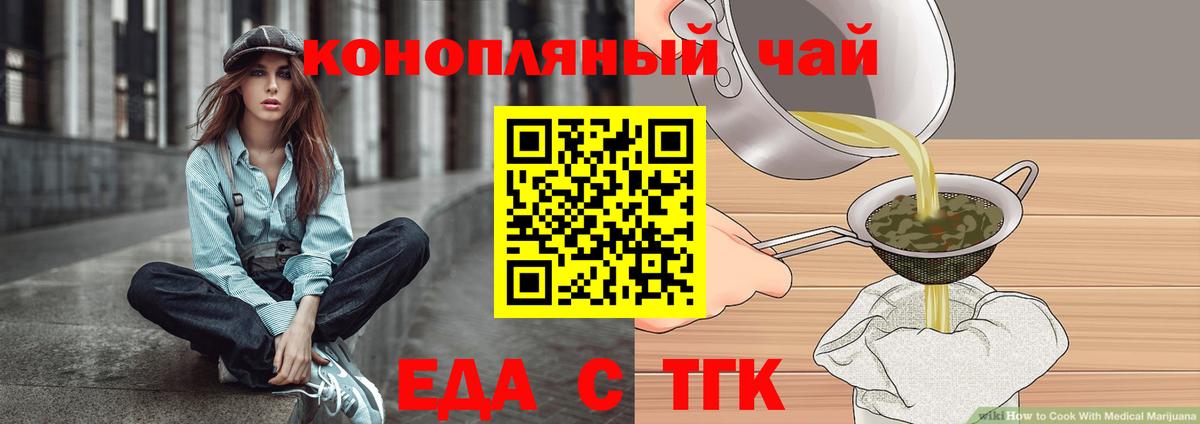 Canna-Cookies марихуана Видное