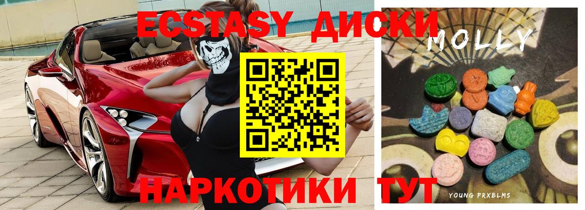 Экстази круглые  Вход с VPN  Видное  ЭКСТАЗИ XTC 