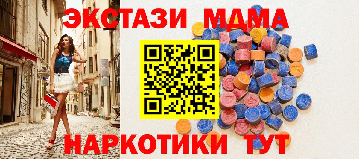 Ecstasy 250 мг Видное