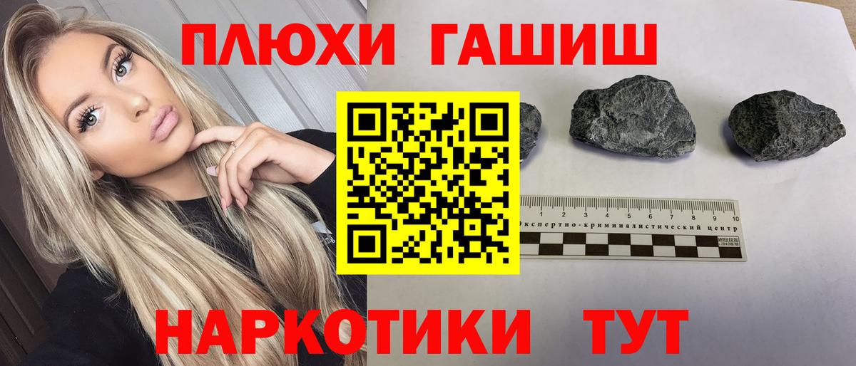 Гашиш Изолятор  ГАШ гашик  Вход с VPN  Видное 