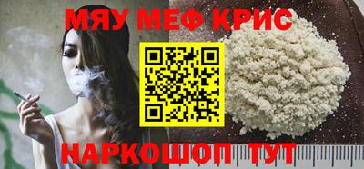 кристаллы Можайск