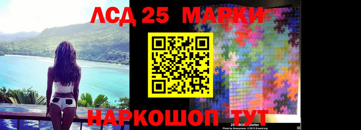 Видное  LSD-25 экстази кислота  Вход с VPN 