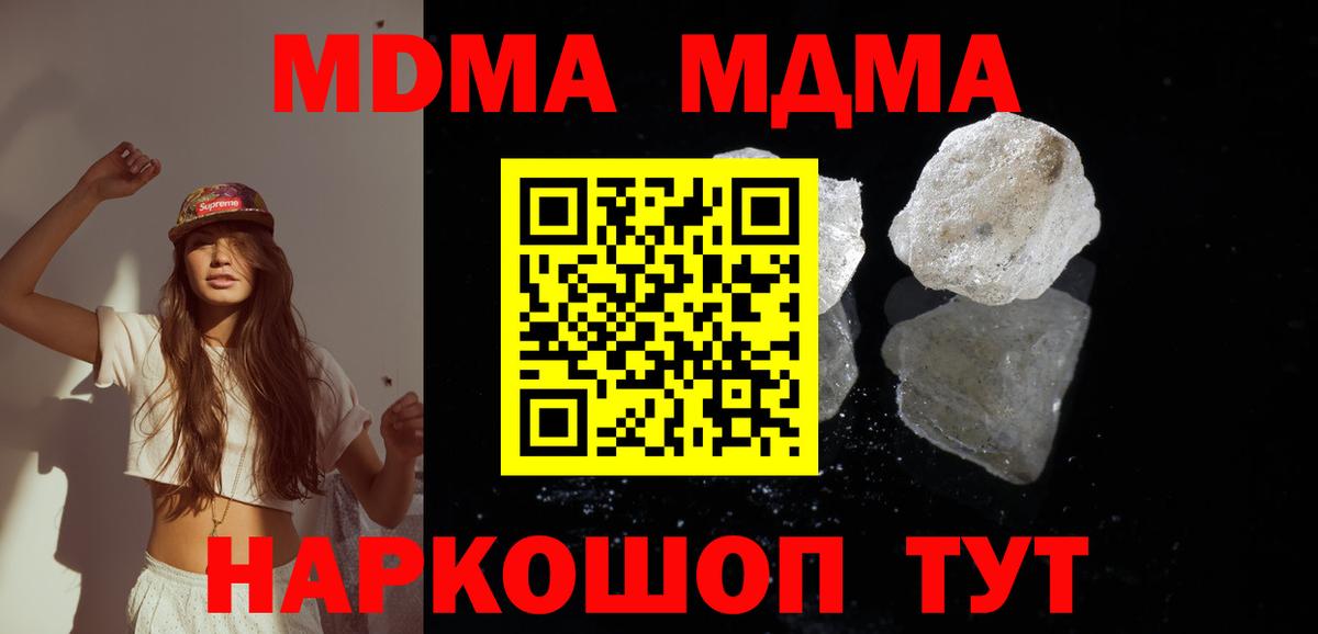 Видное  МДМА молли  Вход с VPN 