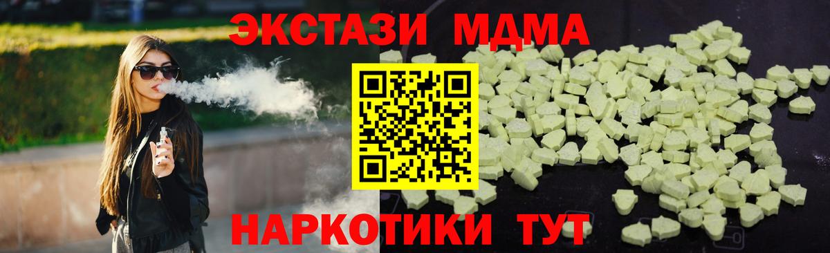МДМА crystal Видное