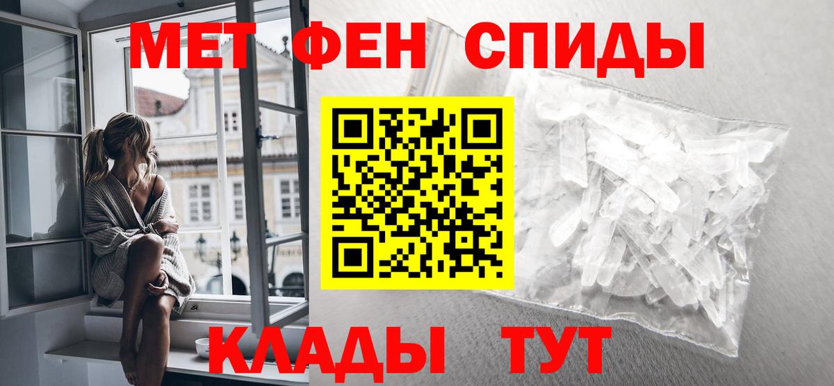 МЕТАМФЕТАМИН Декстрометамфетамин 99.9%  Вход с VPN  Видное 
