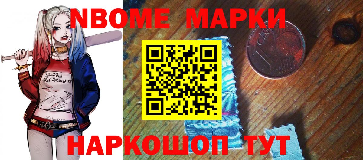 Видное  Наркотические марки 1500мкг  Вход с VPN 