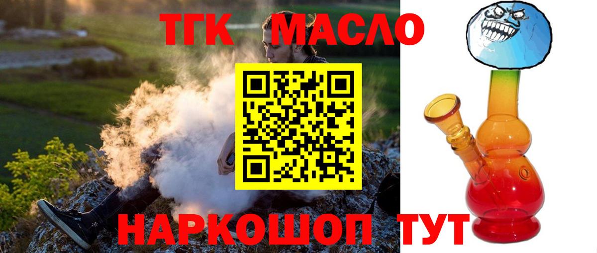 ТГК вейп с тгк  Вход с VPN  Видное 